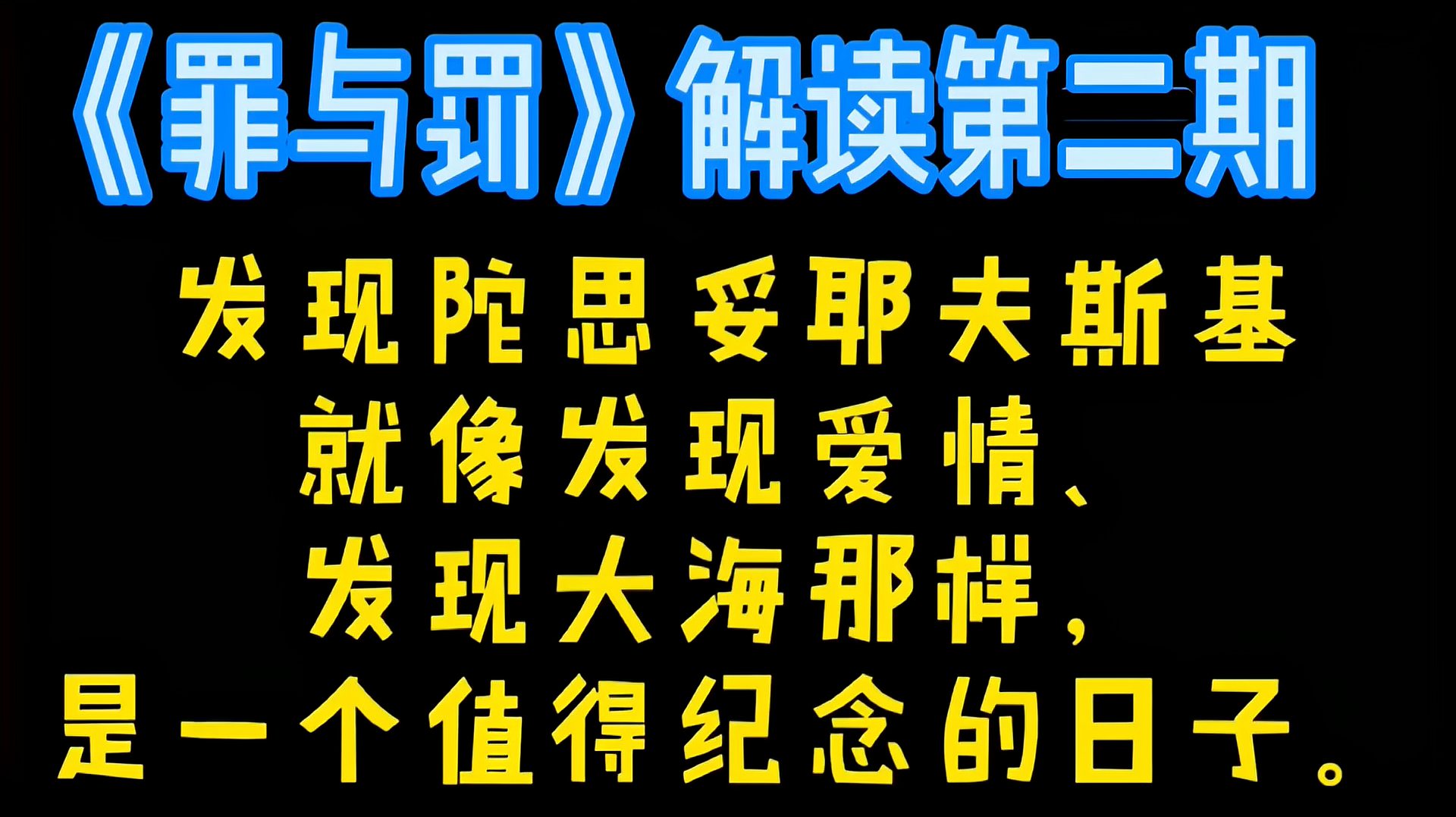 [图]《罪与罚》深度解读:小公务员之死和拉斯柯尔尼科夫的新生