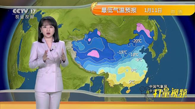 [图]冷冷冷!气温大范围低迷,明天有好消息,1月11日-12日|天气预报