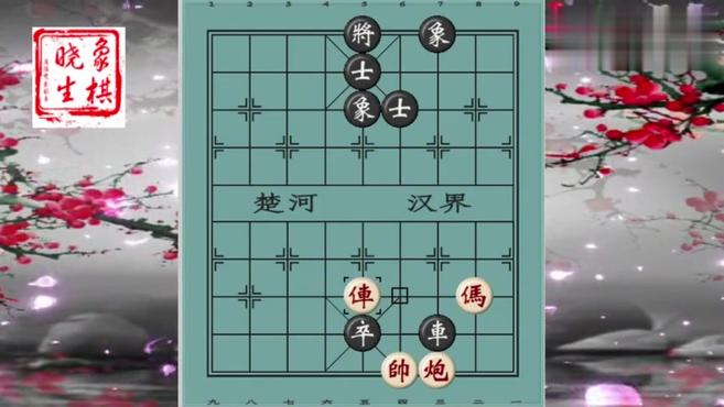 [图]象棋古谱桔中秘残局谱,第23局平车马保炮和车卒,双方都攻不进