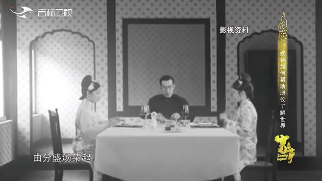 [图]婉容嫁给溥仪后，她跟溥仪有多恩爱？来看当时的珍贵画面｜家事