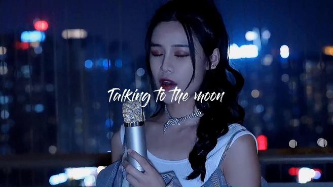 [图]Simyee陈芯怡《Talking to the moon》钢琴版翻唱