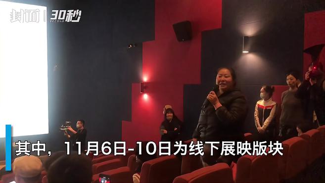 [图]中外优秀影片来袭!2020年“金熊猫”展映周“拍了拍”爱看电影的你