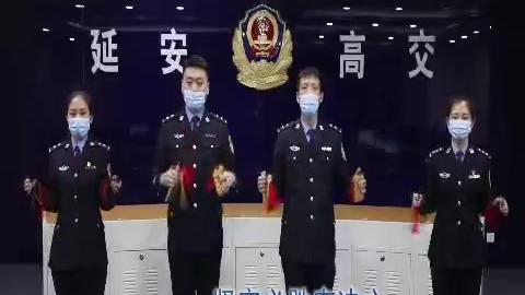 [图]延安高速交警抗疫礼赞