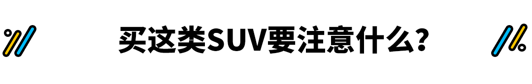 又大又便宜，不到5万块的7座SUV，有没有靠谱的选择？