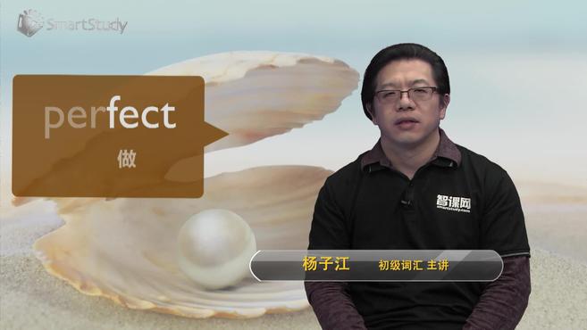 [图]perfect-单词讲解（释义、例句）