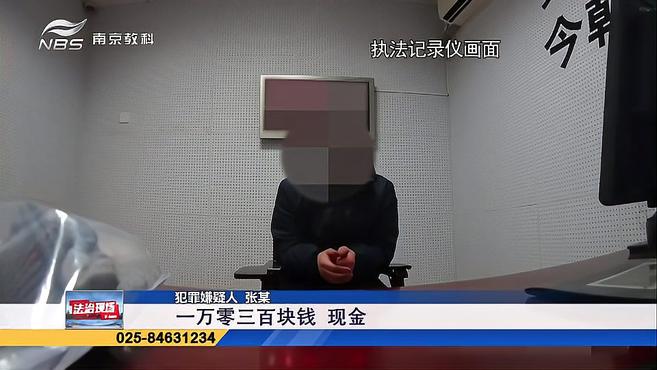 [图]心存侥幸拉车门 偷盗钱财被刑拘 南京民警:一举一动全被拍!