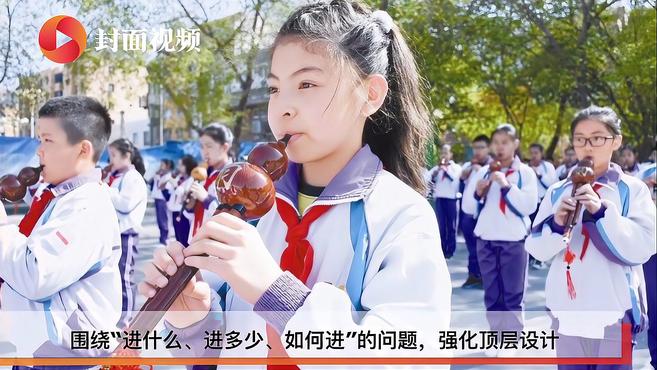 [图]教育部:中华优秀传统文化和革命传统进中小学课程教材