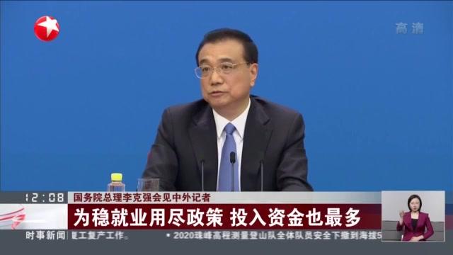 [图]20200529《午间30分》