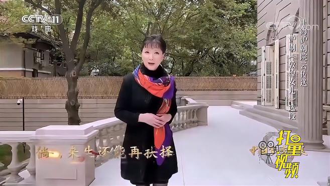 [图]茅善玉演绎沪剧《敦煌女儿》，再现“敦煌女儿”樊锦诗｜角儿来了