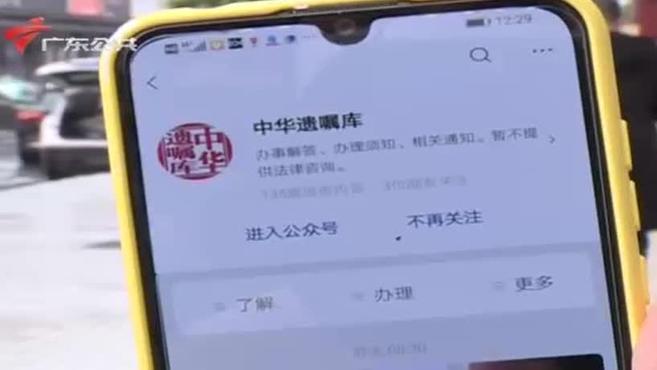 [图]中华遗嘱库开通“微信遗嘱”功能 不涉及房产及财产分配