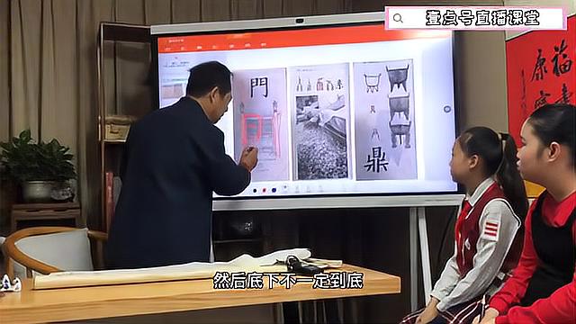 [图]壹点号·趣味汉字课开播两期,教汉字文化与做人,专业生动又有趣