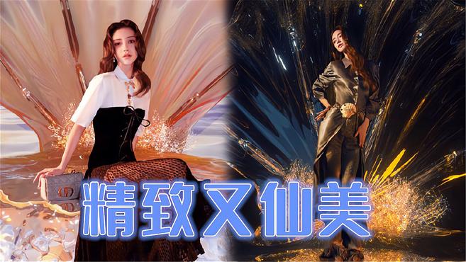 [图]Angelababy《Grazia红秀》,像美人鱼坐在珍珠蚌中,仙美十足