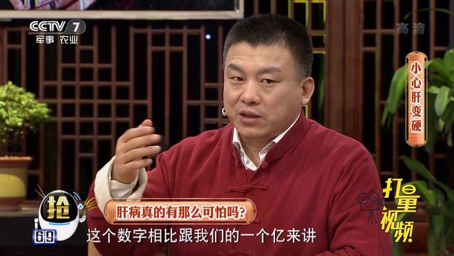 [图]肝病真的有那么可怕吗?专家回答:“要相信科学!”|健康到我家