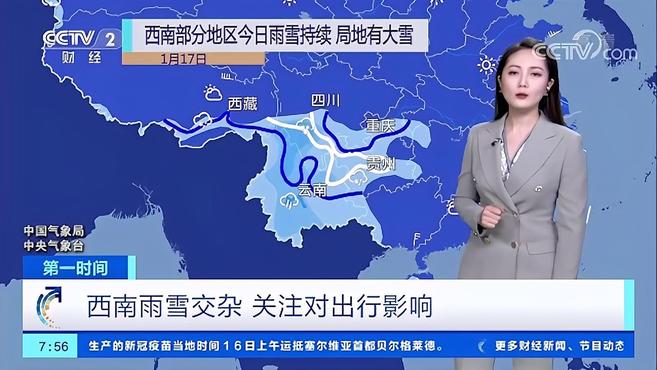 [图]17日-19日,大雪、小到中雪、雨夹雪,下周三有好消息|天气预报