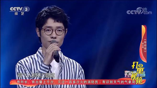 [图]李行亮现场演唱《给你呀》,歌声饱含深情,太好听了|天天把歌唱