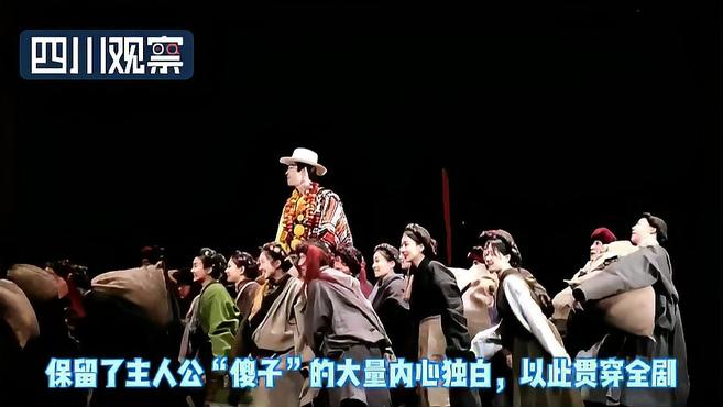 [图]阿来现场助阵 话剧《尘埃落定》北京首演