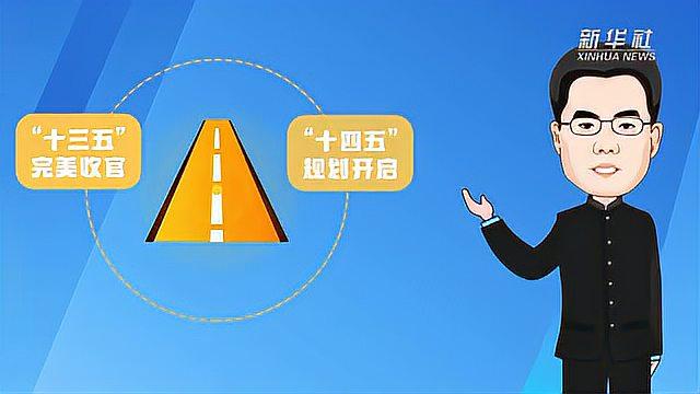 [图]辛鸣解读今年政府工作报告的三个鲜明特点