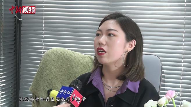 [图]90后女生投身热情测试领域：助探寻自我 寻找所爱