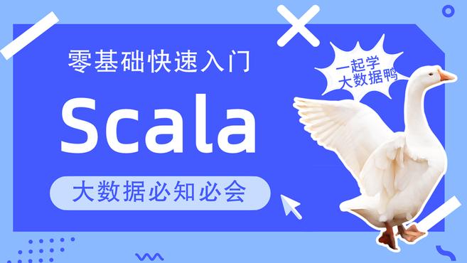 [图]博学谷大数据Scala教程20-09.简易版Spark通信框架_思路分析