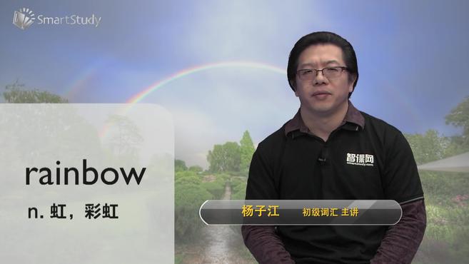 [图]rainbow-单词讲解(释义、例句)