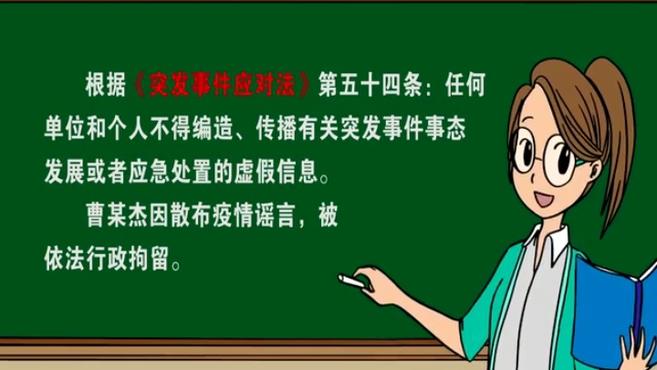 [图]道德与法治第110期:打击疫情谣言,从我做起