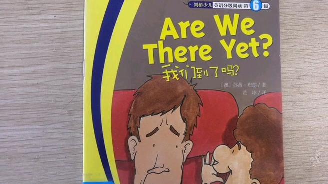 [图]剑桥少儿英语分级阅读《Are we there yet》我们到那里了吗