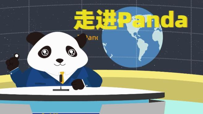 [图]《走进Panda》熊猫全明星