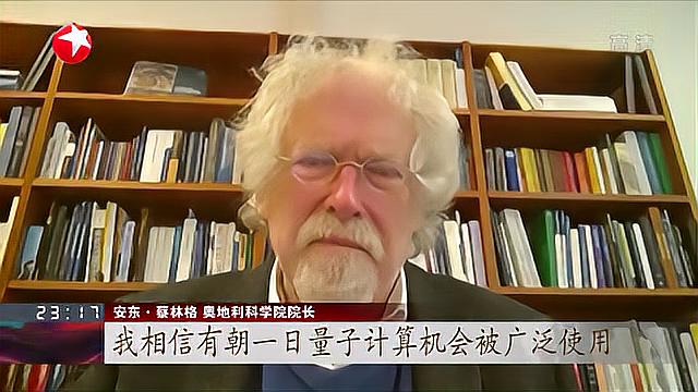 [图]中国“九章”如何改变未来?“九章”问世 引起外国科学界广泛关注