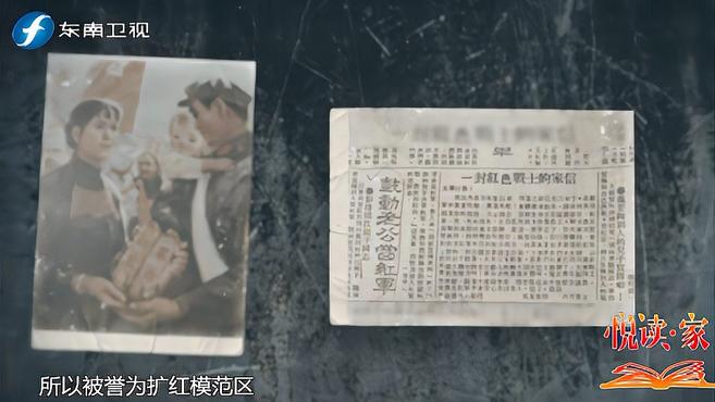 福建宁化妇女支援革命事业,当地被誉为“扩红模范区”