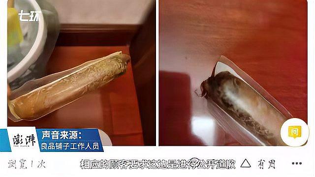 消费者反映鸡肉肠生蛆要求道歉,良品铺子:包装破损导致