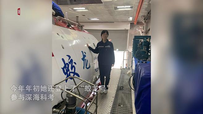 真有海星叫“派大星”!给它起名的是这个交大“90后”博士,年初她还坐上了“蛟龙”……