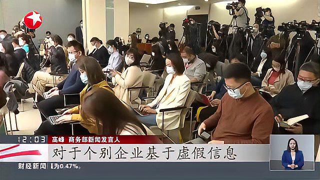 [图]BCI会员企业“抱团”抵制新疆棉花 中国该如何反制?商务部:纯白无瑕的新疆棉花不容任何势力