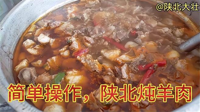 陕北炖羊肉,配上揪片片面,大壮手艺,简单易操作,好吃不贵