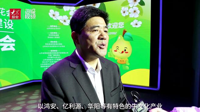 文创+梨产业碰出新火花 2021中国梨产业创新设计大赛在济南启动