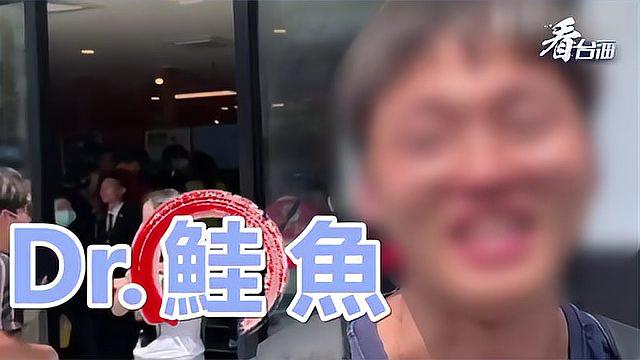 岛内听友致电总台台海之声 吐槽“鲑鱼之乱”