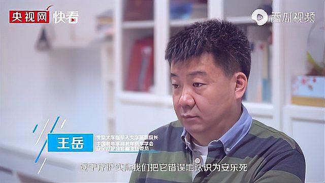 [图]「专家说」尊重生命自然规律!安宁疗护帮助病人尊严离世