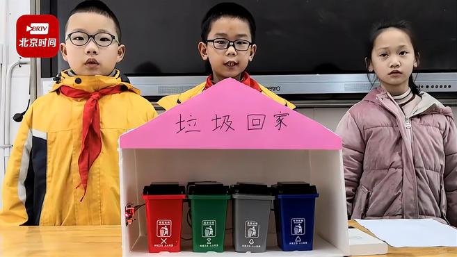 说出垃圾名称相应桶盖自动打开 二年级小学生设计出智能分类垃圾箱