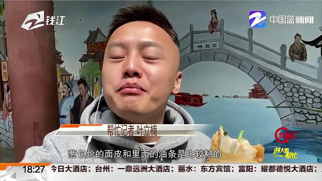 一天煎饺卖出一万个 只做葱包桧一天流水五千元