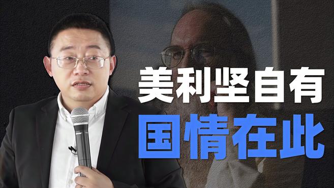 [图]沈逸：互联网归谁所有？怼美国人我一提这个名字他们就不说话了