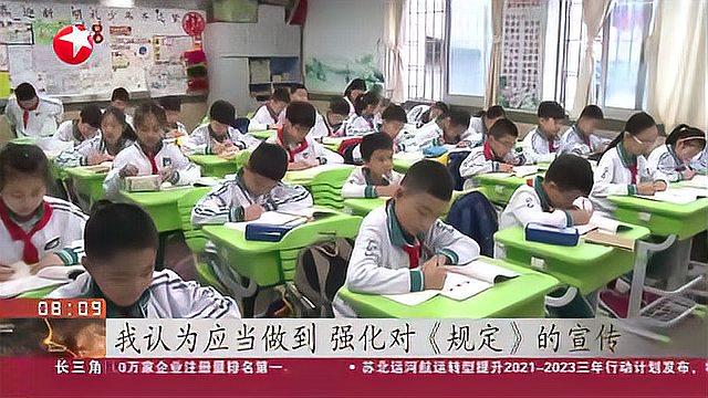 [图]专家解读《未成年人学校保护规定(征求意见稿)》