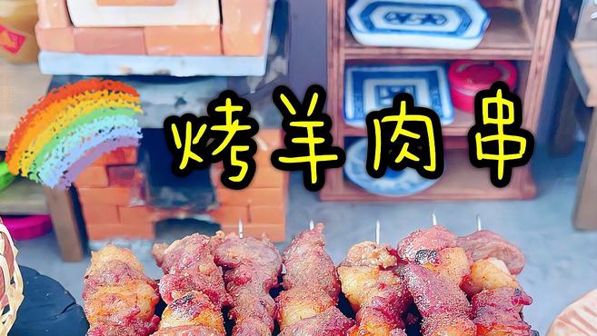 春暖花开，一起来烤串吧，割块羊肉配点羊油，烤好的肉香到流口水