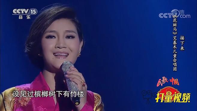 [图]降央卓玛演唱《马儿啊你慢些走》，歌声优美婉转，好听｜民歌中国