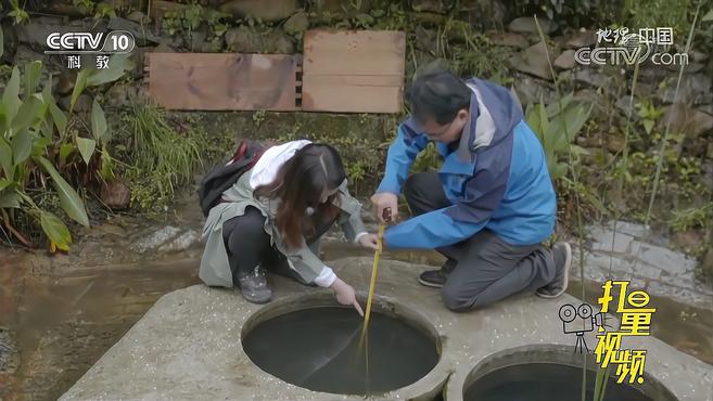 [图]久远的传说，为奇特的“三色井”增添了不少神秘色彩｜地理·中国