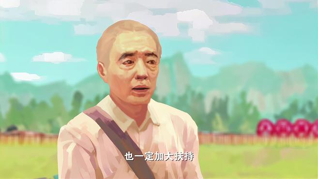 [图]脱贫攻坚纪实微剧《山里·山外》:幸福花开