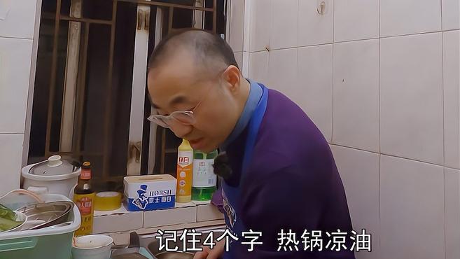 刘仪伟凭这4个字屹立烹饪界不倒,你学会了吗?
