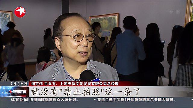 上海:名作荟萃《莫奈与印象派大师展》人气旺
