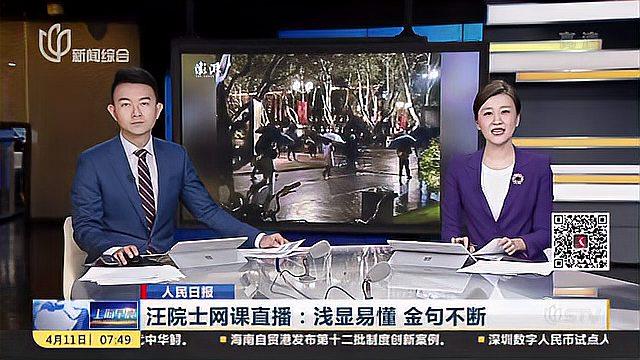 [图]“雨不大,没关系”!同济85岁院士雨夜上完课骑车继续去工作