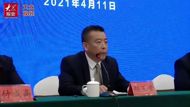 视频|第九届兰陵(苍山)蔬菜产业博览会新闻发布会召开
