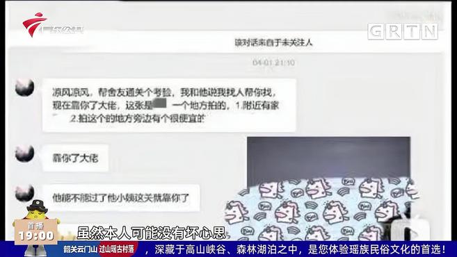 博主帮网友人肉照片或涉嫌违法 你发的照片安全吗?