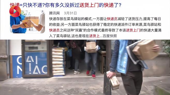 [图]淘宝联合菜鸟驿站宣布淘宝包裹送货上门,首批启动北上杭三城